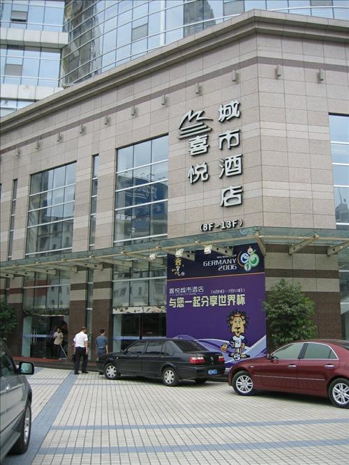 צ'ונגקינג Li Kai Business Hotel מראה חיצוני תמונה